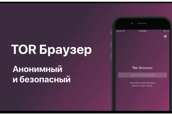 Сайт омг через тор браузер