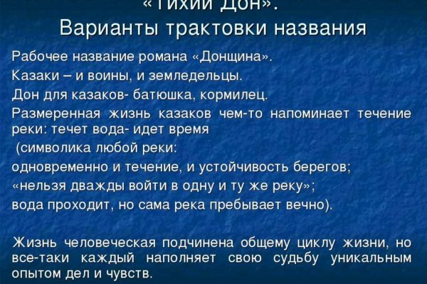 Правильная ссылка на блэкспрут онион