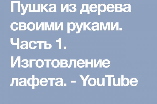 Как покупать на блэкспрут видео